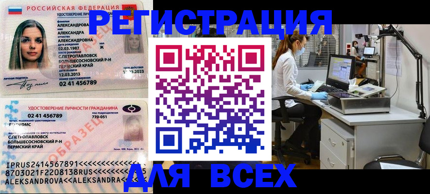 временная регистрация для школы в Вологде