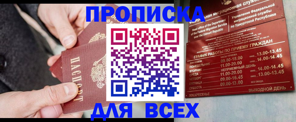 прописка поиск в Вологде
