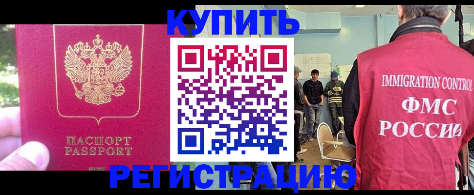временная регистрация недорого в Вологде