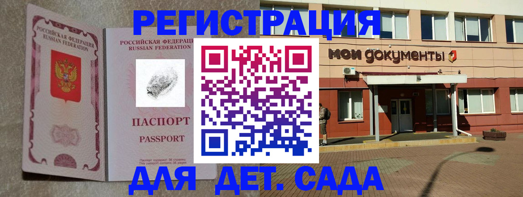 прописка регистрация в Вологде